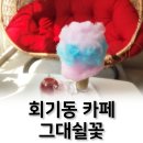 그대쉴꽃 이미지