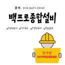 수자인세탁 이미지