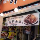 이가왕족발