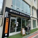 [JJKK] 경양식돈가스와 함박스테이크가 맛있는 혼밥성지, 긴자료코 향동점
