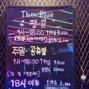 스핀당구장 | [구로/가산] 구디 깔끔한 락볼링장 맥주도 있는 &#39;더블루볼링장&#39; 내돈내산