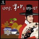 김선달 이미지