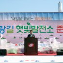 동해하수종말처리장 태양광발전소 이미지