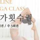 요가;온 네이버블로그