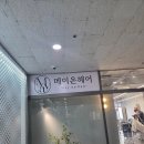 수환 | 상동역 미용실 메이온헤어 클리닉 수환원장님