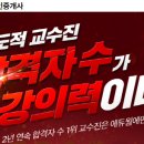 베스트 공인중개사 이미지