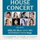 하우스 콘서트 3 이미지