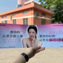 Shanghai visit 이미지
