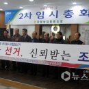 장항농협