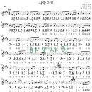 사랑으로 이미지