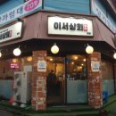 연천상회 이미지