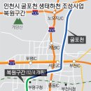 인천광역시 부평구 견인차량보관소 이미지