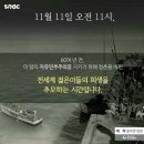 11월 11일 금요일 간추린 뉴스와 날씨 이미지