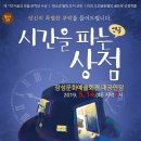5월 공연 연극 시간을 파는 상점 아시아경제