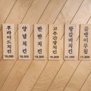 용성통닭(만석공원직영점) 이미지