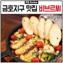 피자투어 쌍촌점 | 금호지구 맛집 비브르씨 분위기 맛 깡패!!!