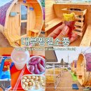 신진카서비스 | 대부도 가볼만한곳 핀란드사우나 대부찜질소풍 힐링 겨울 데이트