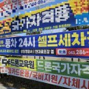 동남세차장 이미지