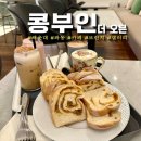 콩부인 더오븐 이미지