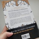 뇌과학으로 비즈니스의 비밀을 풀다 이미지