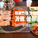 성희네집 이미지