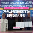 간현사회적협동조합 이미지