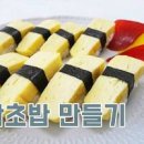 초밥 이미지