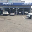 쌍용자동차 원주서비스프라자 이미지