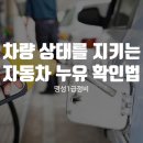 명성자동차부분정비 이미지