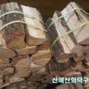 산장작구이 이미지