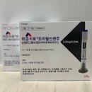 세마약국 | 위고비 실패 후 마운자로 다이어트 시작 마운자로 가격 용량 부작용 후기