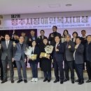 청주시장애인종합복지관 이미지