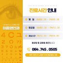 이종영안과의원 이미지