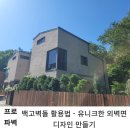 유니크디자인 이미지