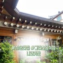 종로 | 익선동 서순라길 그리스 음식 전문점 “니코키친”