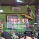 [신촌]레트로한 무인 빈티지샵 추천 후기_고고옷장