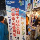 2016년 자갈치 축제 방문 후기