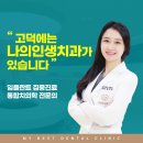나의인생치과의원 티스토리