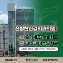 전병찬신경외과의원 이미지
