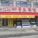 비풍초해산물