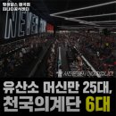 평생헬스 매곡점 파나타공식센터 이미지