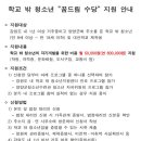양양교육지원센터 이미지