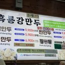 흑룡강 | 부산역 근처 초량 전통시장 수제 만두 맛집 - 흑룡강 만두