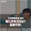 대신크리닝