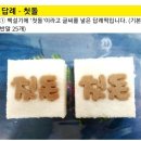낙원복떡집 이미지