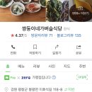 쌍둥이네식당 이미지