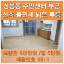 상봉동 주민센터 이미지