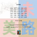 미로미로
