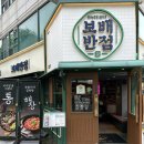 보배반점 야탑점 이미지