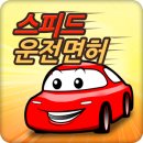 구로-공단-구로-2672 | 2종보통 운전면허 합격후기 in 신도림운전면허학원 ps..105만원짜리 면허증 ☆